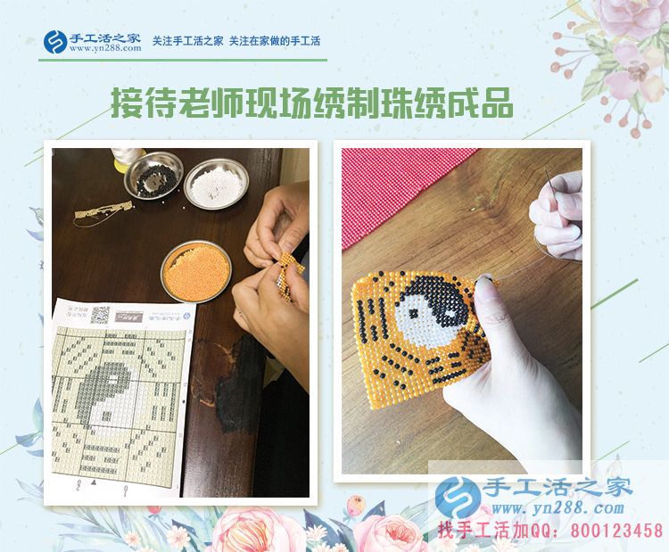 貧困少女兼職記:河南焦作市小蘆利用課余時間加工手工活串珠繡賺錢 貧困少女兼職記:河南焦作市小蘆利用課余時間加工手工活串珠繡賺錢