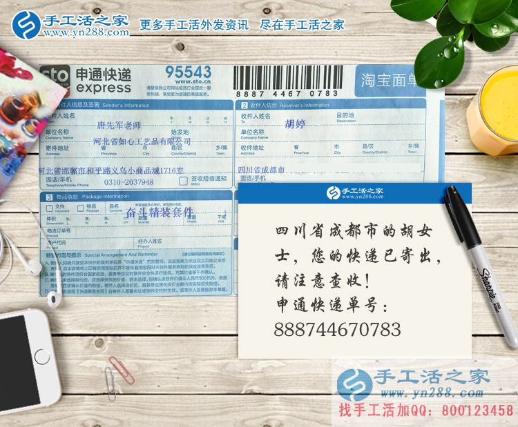 在家賺錢一定要找對自己愛好的！四川成都胡女士的手工活兼職選擇