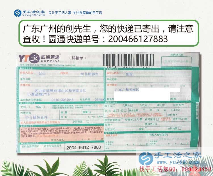 廣東廣州創(chuàng)先生：&ldquo;執(zhí)拐&rdquo;劈開人生荊棘路，手工活項(xiàng)目創(chuàng)業(yè)造福大眾！