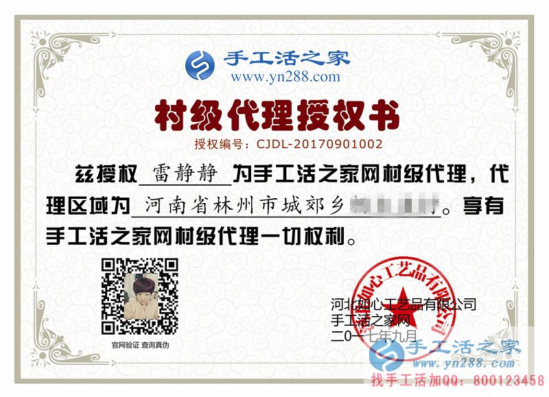 為幫更多婦女姐妹實(shí)現(xiàn)居家就業(yè)，河南林州雷女士選擇手工活項(xiàng)目創(chuàng)業(yè)