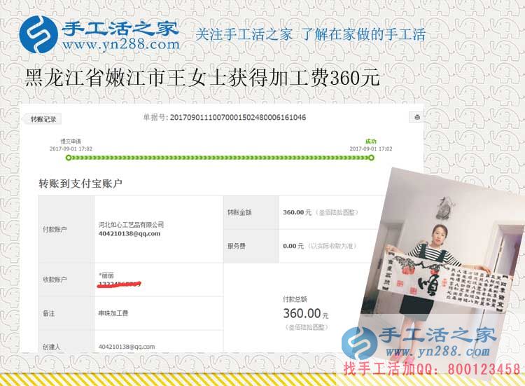 冒牌“家庭主婦”的幸福人生，黑龍江王女士在家做兼職賺錢(圖1)