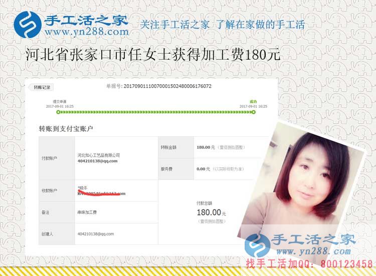 用玩手機的時間做珠繡手工活賺錢，河北張家口任女士陪著女兒在成長(圖1)