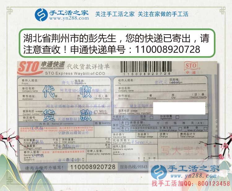 農(nóng)民創(chuàng)業(yè)做什么好？湖北荊州彭先生選擇手工活加工帶領(lǐng)大眾致富