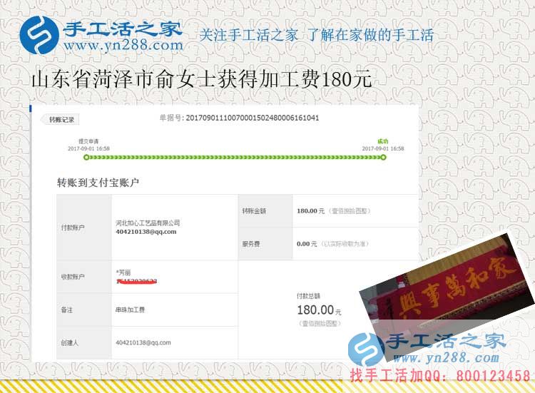 從懷孕到孩子現(xiàn)在一歲多，山東菏澤俞女士一直在家做珠繡手工活賺錢(qián)(圖1)