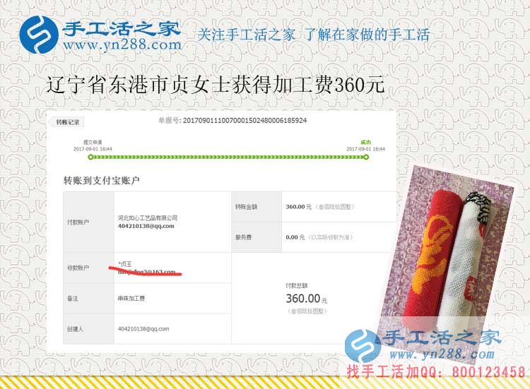 讓弟弟妹妹好好上學，遼寧東港貞女士打工之余還做手工活兼職賺錢(圖1)
