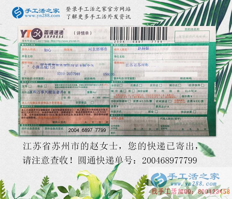 從紡織女工到手工活創(chuàng)業(yè)，江蘇蘇州趙女士找到在家賺錢(qián)的新事業(yè)
