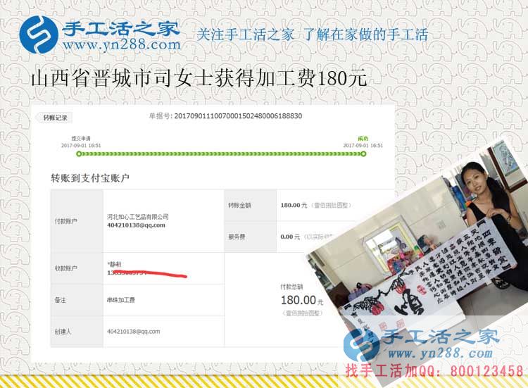足不出戶做手工活在家賺錢，山西晉城司女士竟然瞞了鄰居們一年多(圖1)