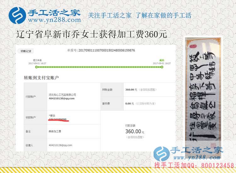 ‘新農(nóng)民’忙并快樂著的生活，遼寧家庭主婦喬女士“身兼多職”(圖1)