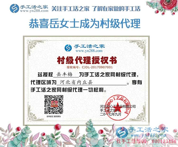 從服裝玩具加工再到手工活加工，河北內(nèi)丘縣岳女士的創(chuàng)業(yè)&ldquo;情有獨(dú)鐘&rdquo;