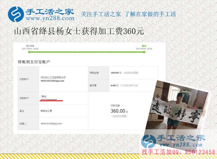 城郊農(nóng)民的新出路，山西絳縣楊女士帶領(lǐng)村里人做手工活賺錢(圖1)