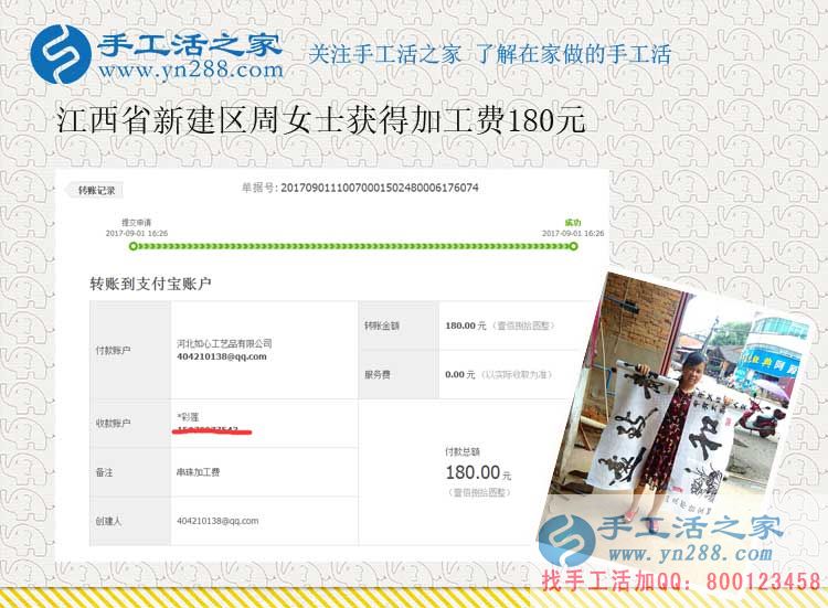 江西新建周女士做手工活賺錢，不僅掙夠了五金店面的租金，還能給孩子存點(圖1)