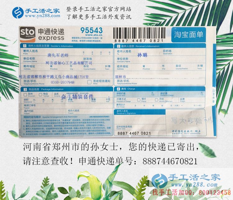 女生學(xué)歷低可以做什么？河南鄭州孫女士選擇手工活項目在家賺錢創(chuàng)業(yè)