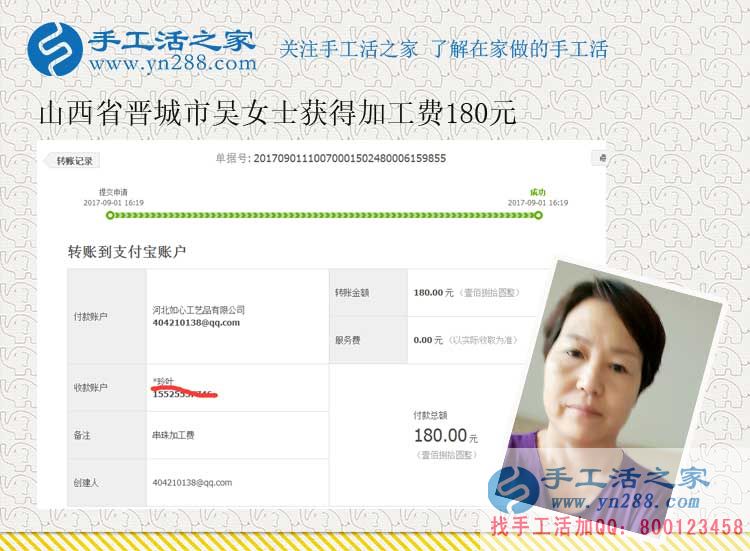 這個(gè)手工活是真的，不騙人！山西家庭主婦吳女士做手工活賺錢后告訴自己的鄰居朋友(圖1)
