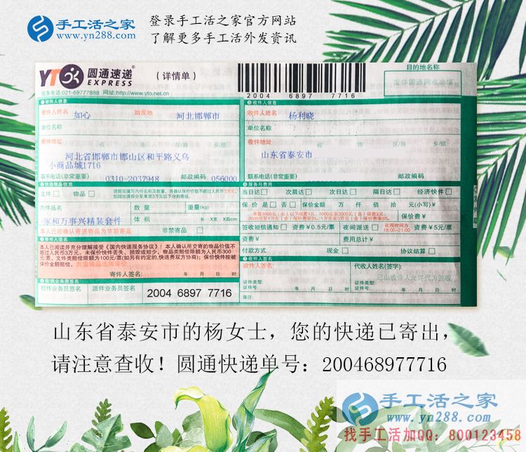 巧手串珠創(chuàng)業(yè)夢！山東泰安市下崗職工楊女士找到在家賺錢的方法