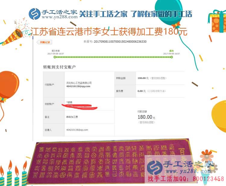 孩子大了，江蘇連云港寶媽李女士開始在家里做手工活賺錢(圖1)