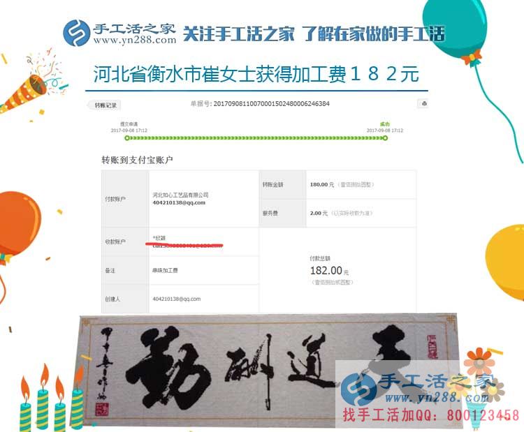 為了在家陪孩子，河北衡水的崔女士決定不外出打工，在家里做手工活賺錢(圖1)