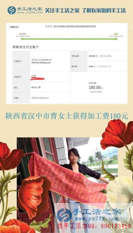 每一點(diǎn)都是真的，陜西漢中曹女士開始用閑散時(shí)間做手工活賺錢(圖1)