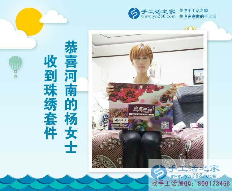 長得漂亮更要活得漂亮！河南濮陽市楊女士手工活創(chuàng)業(yè)實現(xiàn)自我價值