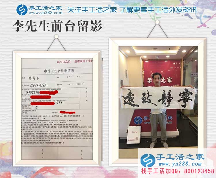 為妻子找手工活做，河南安陽李先生親自來手工活之家考察拿貨