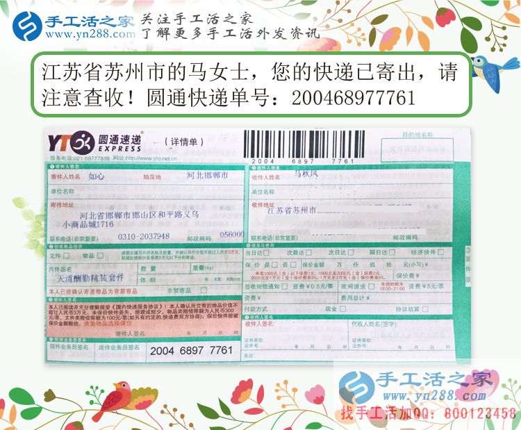 會賺錢的女人家庭地位更高！江蘇蘇州馬女士業(yè)余兼職手工活串珠繡