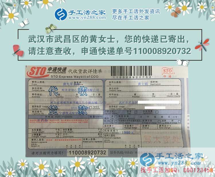 武漢武昌區(qū)寶媽黃女士業(yè)余兼職手工活串珠繡，一針一線繡出錢