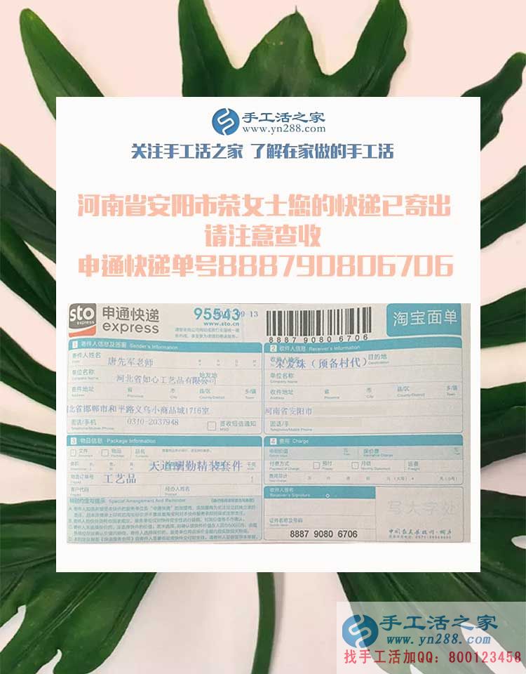 下崗職工再創(chuàng)業(yè)第一人！恭喜河南安陽榮女士加入手工活之家村代理