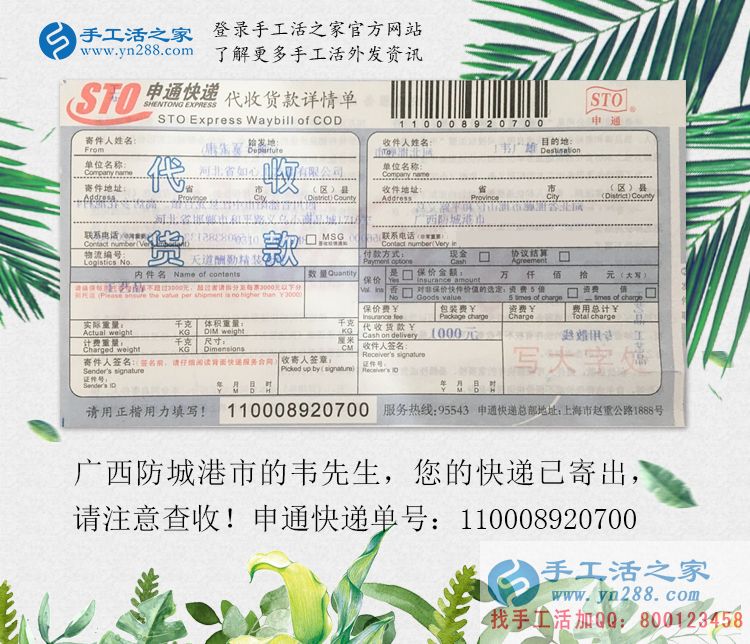 不被困難所動，廣西防城港韋先生手工活創(chuàng)業(yè)用成功事實證明一切！