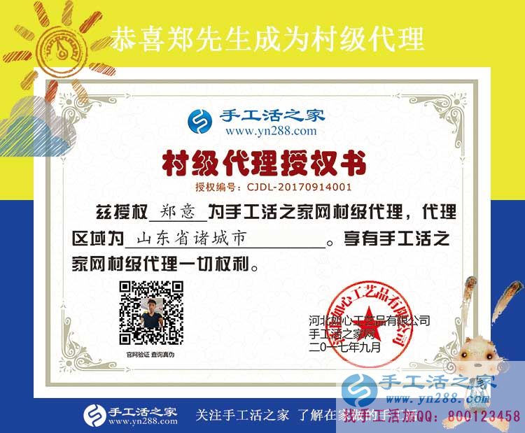 放棄大好前程，選擇手工活項目回鄉(xiāng)創(chuàng)業(yè)，山東諸城鄭先生的故事