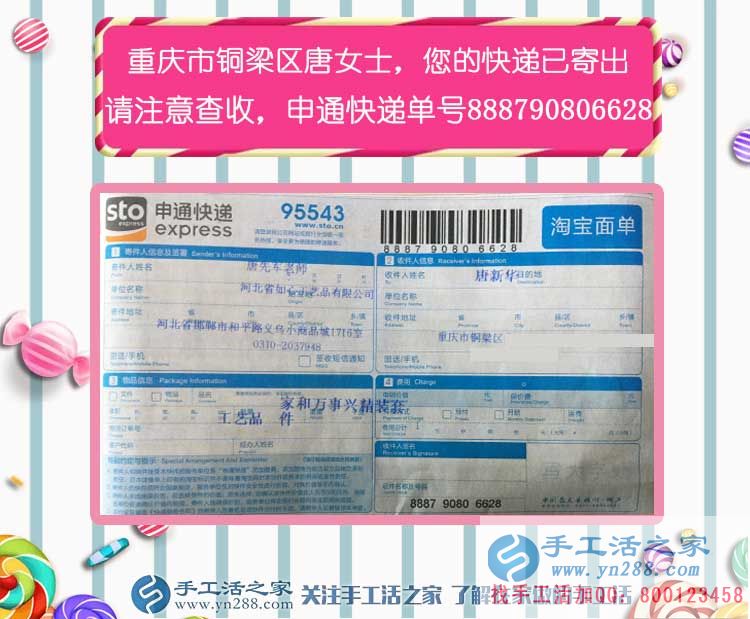 下崗女工轉(zhuǎn)型手工活兼職創(chuàng)業(yè)，重慶銅梁區(qū)&ldquo;堅(jiān)強(qiáng)女人&rdquo;唐女士的故事