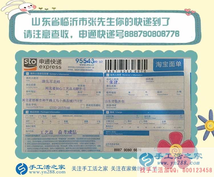 畢業(yè)后愁找工作？山東臨沂張先生早有打算選擇手工活項(xiàng)目自主創(chuàng)業(yè)