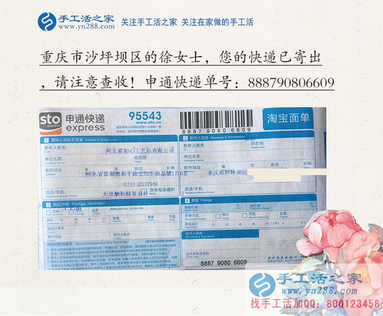 愛購物更要愛賺錢！重慶沙坪壩區(qū)徐女士在家邊帶娃邊兼職手工活創(chuàng)業(yè)