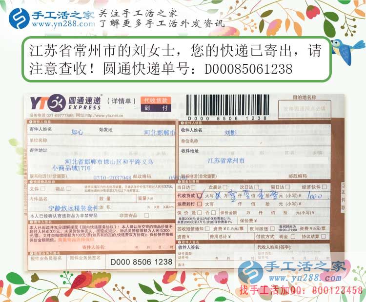 女孩子做兼職就要朝自己的優(yōu)勢(shì)發(fā)展，江蘇常州劉女士選擇手工活加工