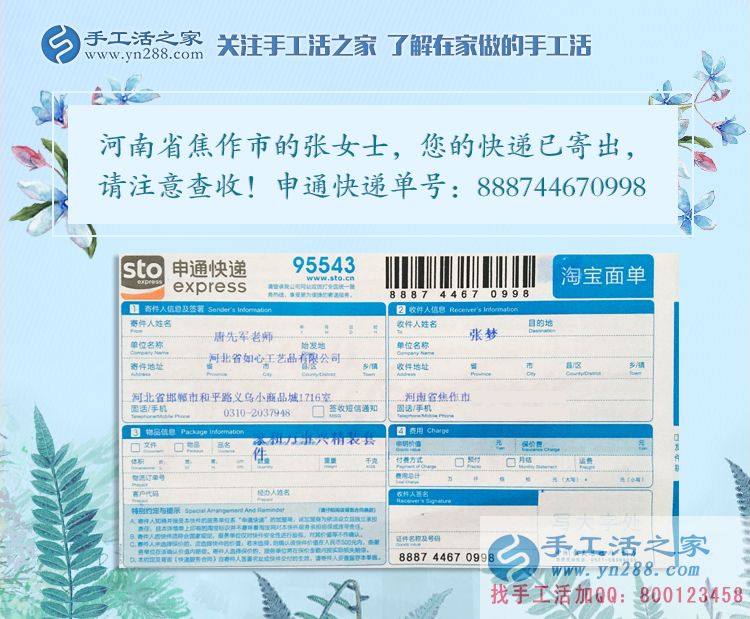 愛上串珠繡！河南焦作張女士分享在兼職道路上的經(jīng)歷與選擇