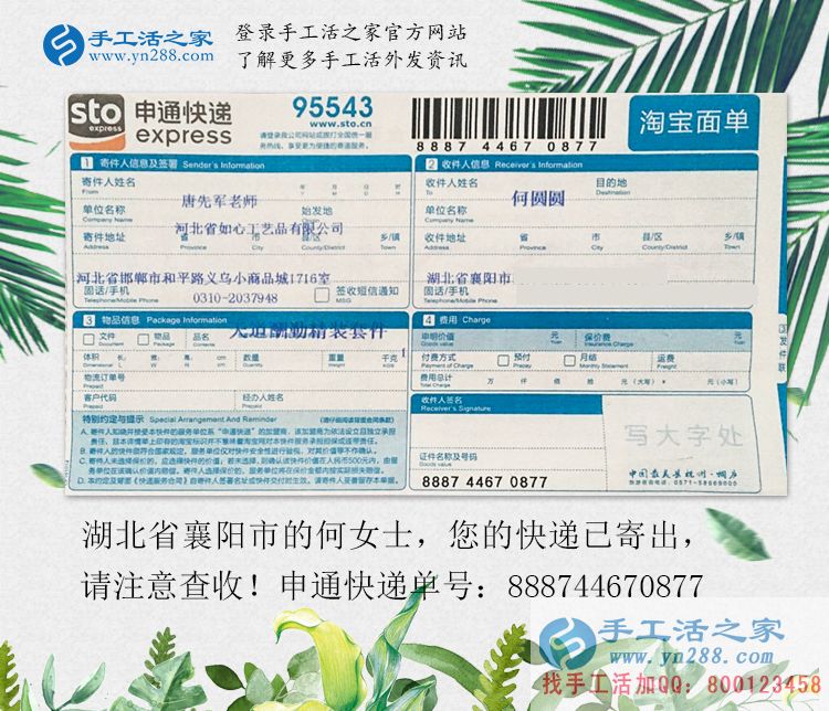 手工活之家到底是什么樣的？湖北襄陽(yáng)何女士來(lái)實(shí)地考察后看到的真相