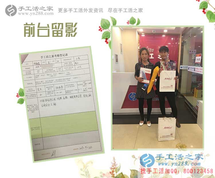 手工愛好者的新選擇！邯鄲邱縣侯女士和朋友來手工活之家考察合作