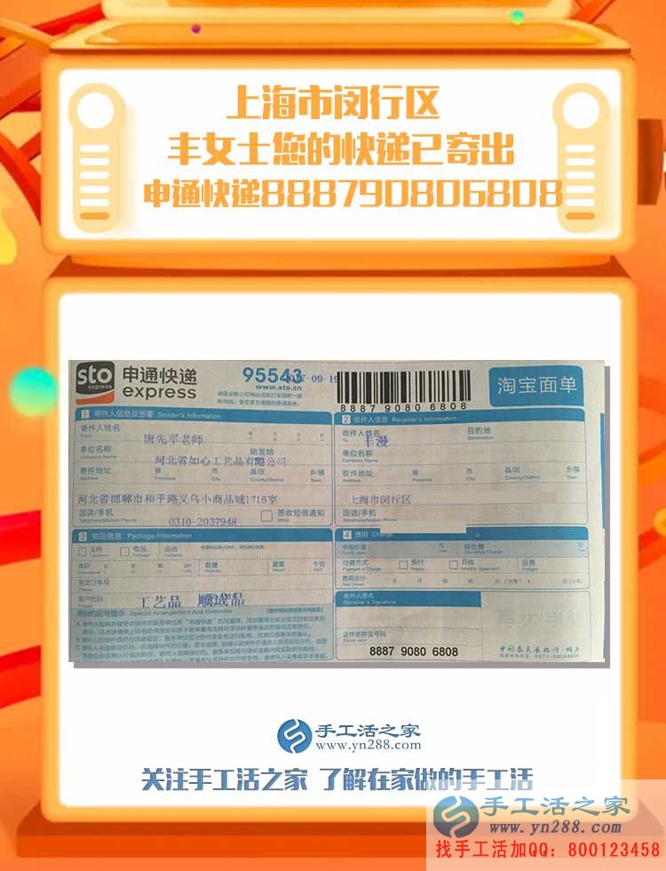 女人為什么要努力工作？上海閔行區(qū)白領(lǐng)麗人的手工活兼職新事業(yè)