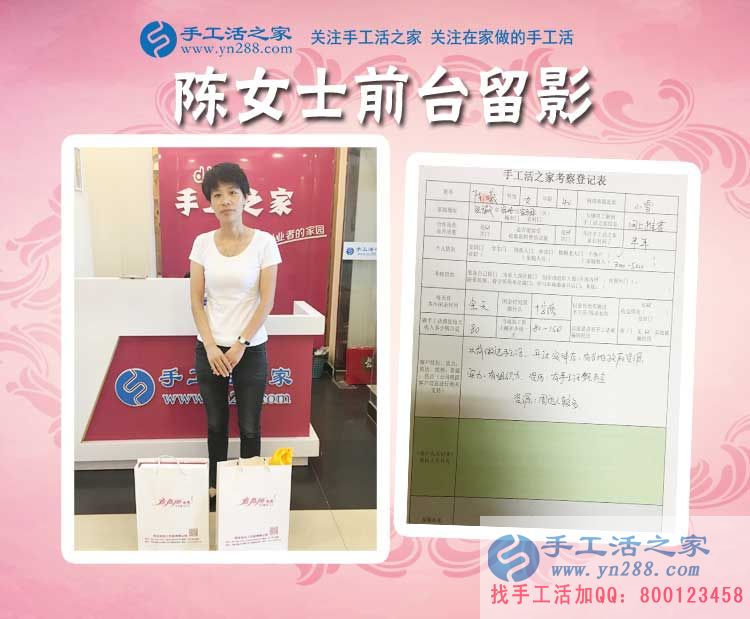 做過(guò)手工活，開過(guò)實(shí)體店，安徽宿州資深手工活從業(yè)者陳女士來(lái)合作