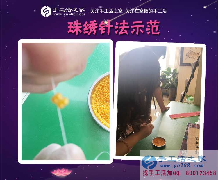 720元讓丈夫更加無(wú)話可說(shuō)，黑龍江嫩江縣李女士在家做珠繡畫手工活賺錢之后(圖2)