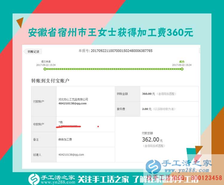 能干的農(nóng)村婦女，安徽宿州王女士用在家做手工活為自己掙得第三份收入(圖1)