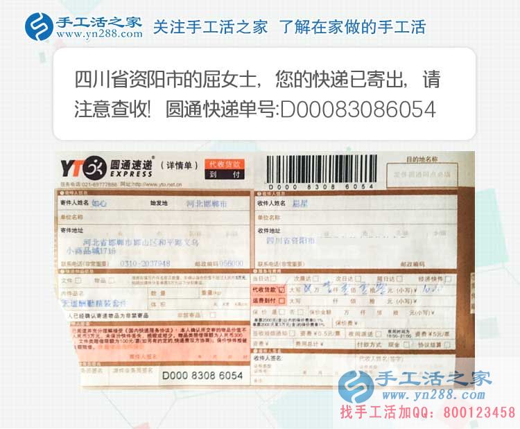 殘疾人就業(yè)難？四川資陽屈女士找到在家賺錢的方法幫更多殘疾人就業(yè)