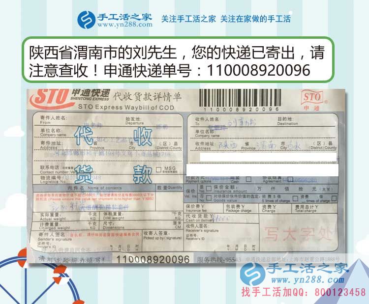 陜西渭南市一80后農(nóng)村青年的手工活創(chuàng)業(yè)計劃，志在造福大眾！