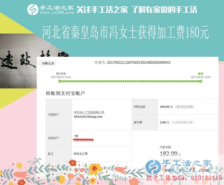 讓丈夫也做點家務(wù)，河北秦皇島家庭主婦馮女士在家里做手工活賺錢月入不下千元(圖1)