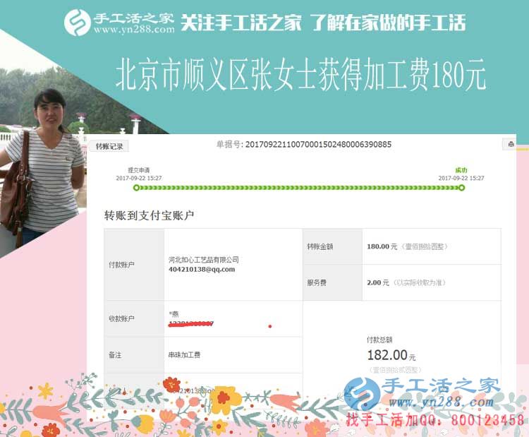 造福社區(qū)里的寶媽、殘疾人、家庭主婦，北京順義張女士做手工活賺錢后決定推廣(圖1)