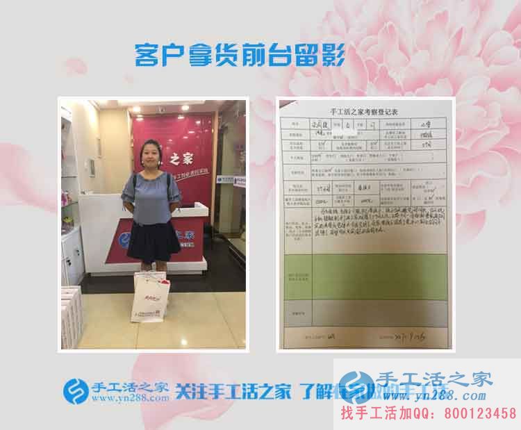 河北邯鄲史女士來公司考察拿貨的前臺留影 河北邯鄲史女士來公司考察拿貨的前臺留影