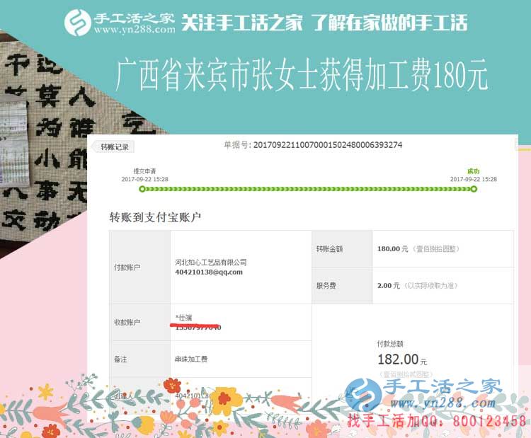 嚴(yán)格要求自己，要好的珠繡畫工藝品，廣西來賓張女士做珠繡畫掙錢很注重成品質(zhì)量(圖1)