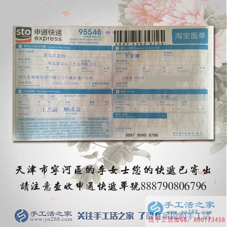 國慶長假做啥好？天津?qū)幒訁^(qū)李女士在家做手工活兼職假期也賺錢！