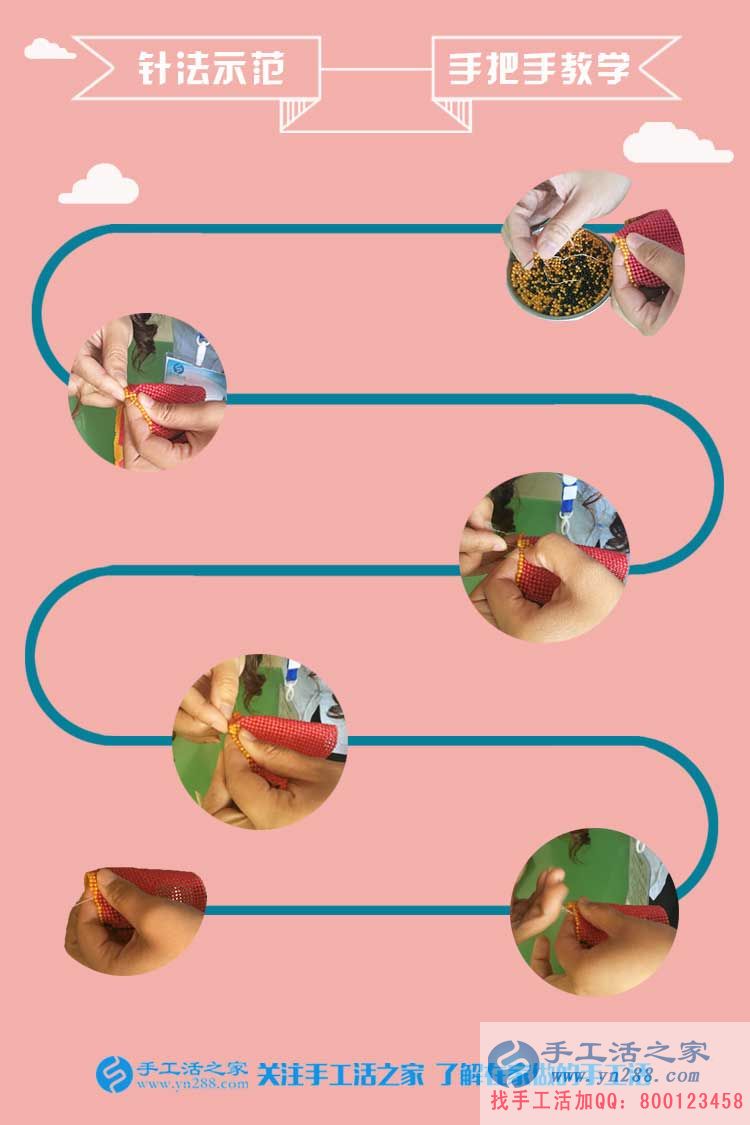 手工活之家&mdash;&mdash;珠繡針?lè)ㄊ痉秷D