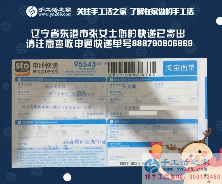 我要用美麗的珠繡來裝飾我的新房！遼寧東港市&ldquo;準(zhǔn)新娘&rdquo;手工活兼職記