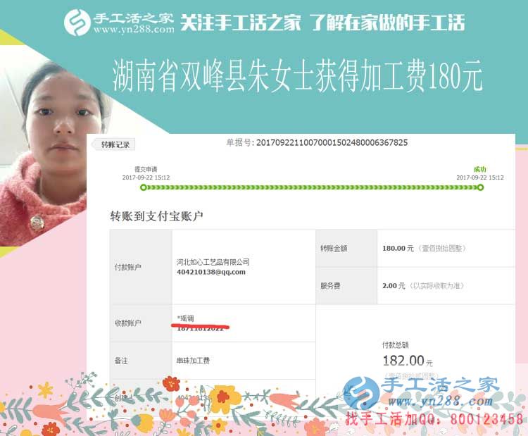 帶著孩子沒錢花，湖南雙峰朱女士在手工活之家找到適合自己的手工活賺錢好方法(圖1)