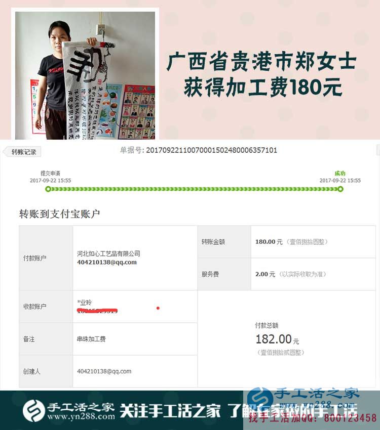 給孩子買玩具，廣西貴港鄭女士一年多來帶著孩子做了手工活賺錢(圖1)